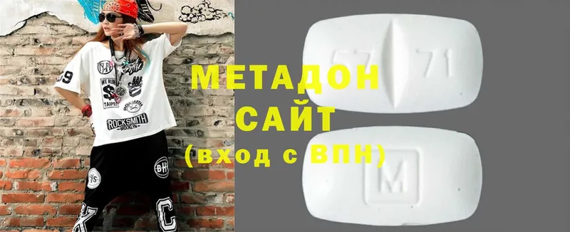 МЕТАДОН белоснежный  MEGA ссылка  Михайловск 